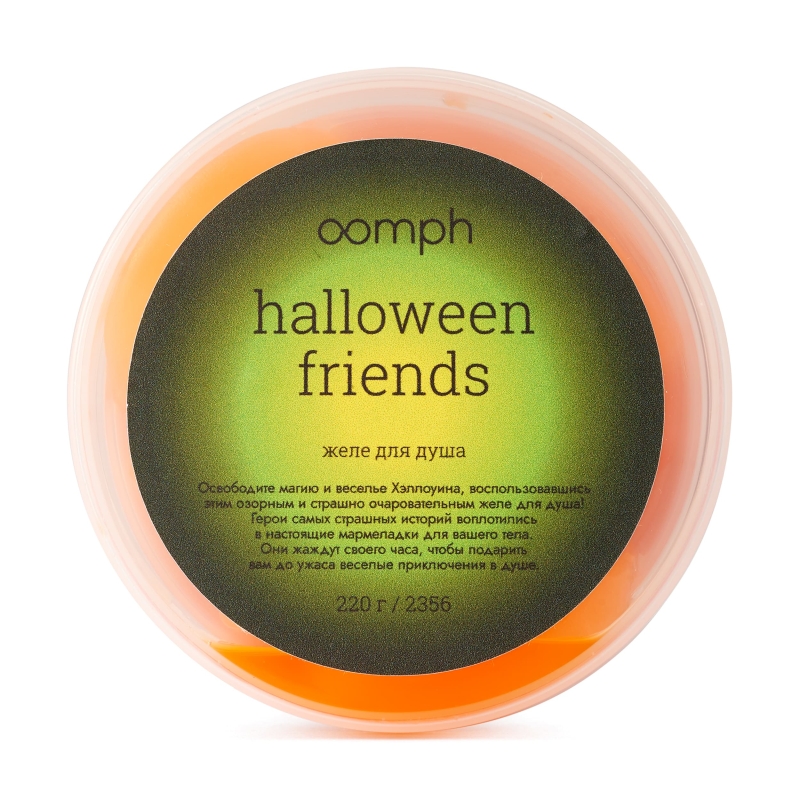 Желе для душа Halloween friends