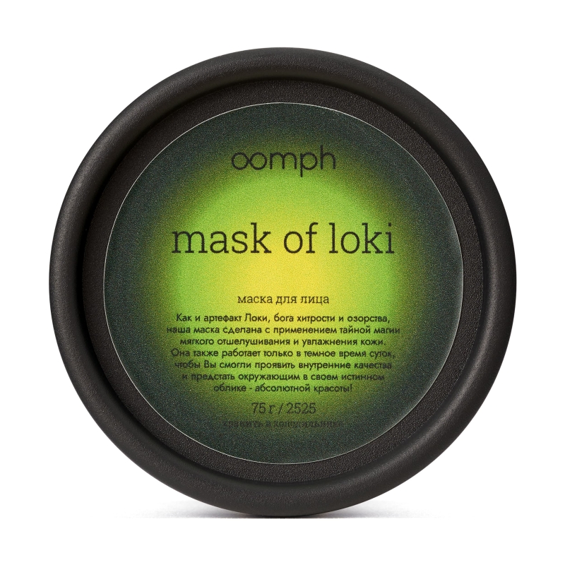 Маска для лица Mask of Loki