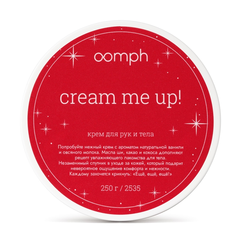 Крем для рук и тела Cream me up!