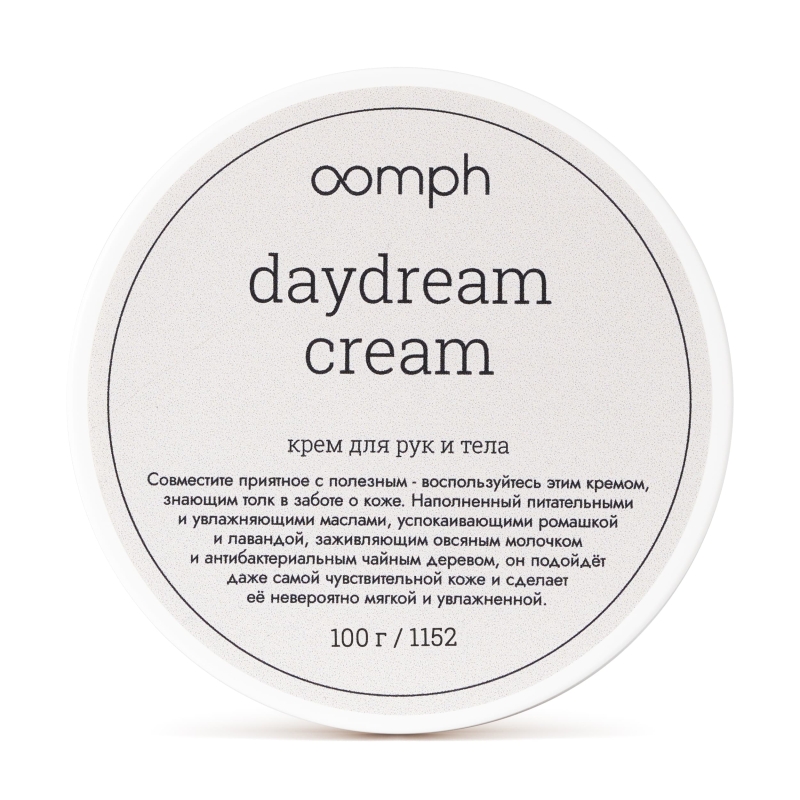 Крем для рук и тела Daydream cream