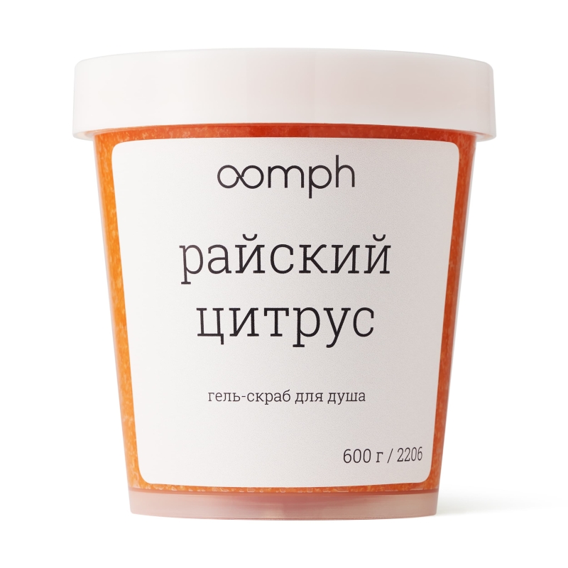 Гель-скраб для душа Райский цитрус