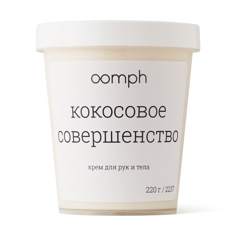 Крем для рук и тела Кокосовое совершенство