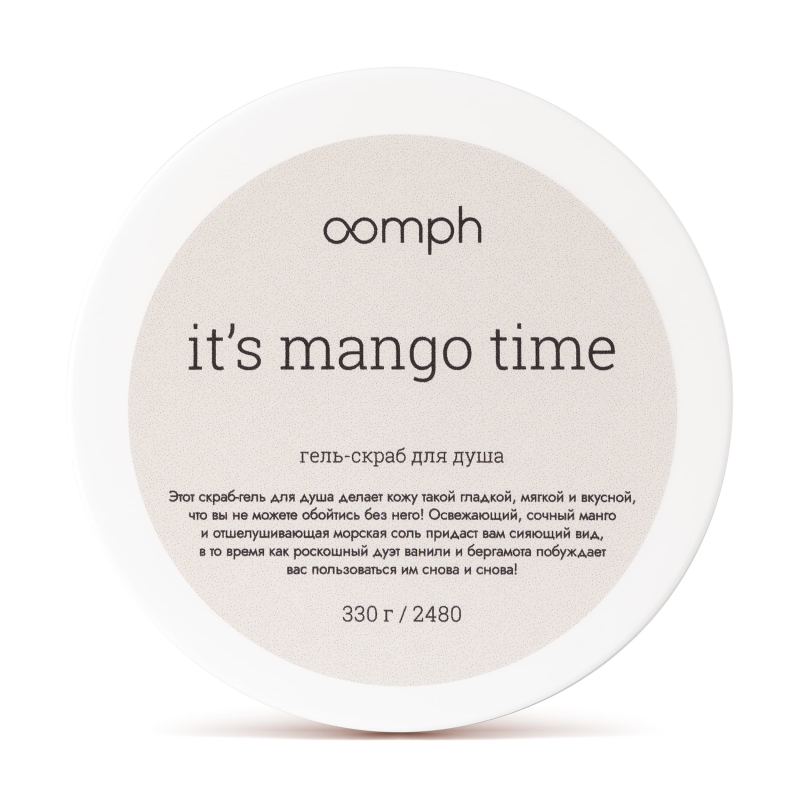 Гель-скраб для душа It’s mango time