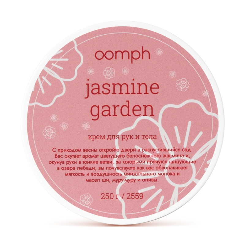 Крем для рук и тела Jasmine garden
