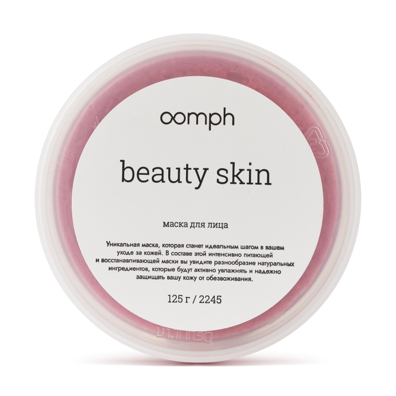 Маска для лица Beauty skin 