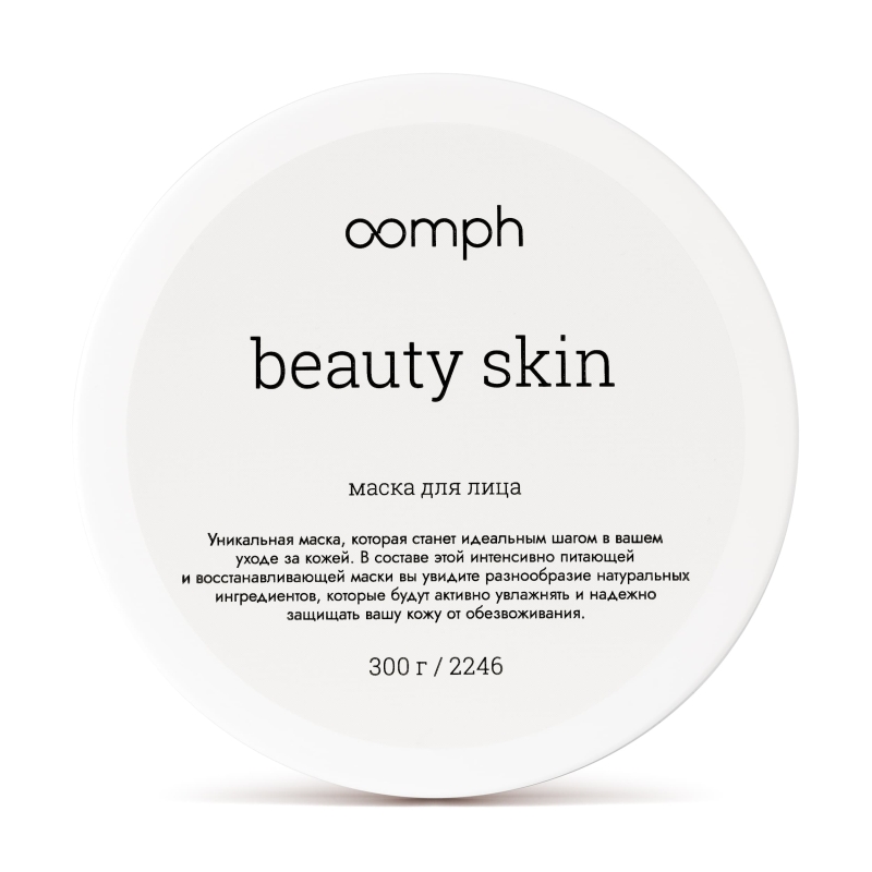 Маска для лица Beauty skin 