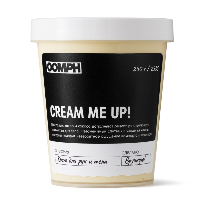 Крем для рук и тела Cream me up!