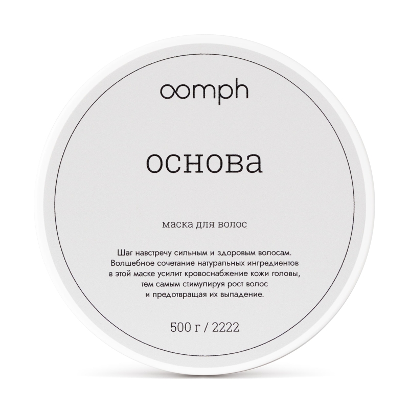 Маска для волос Основа