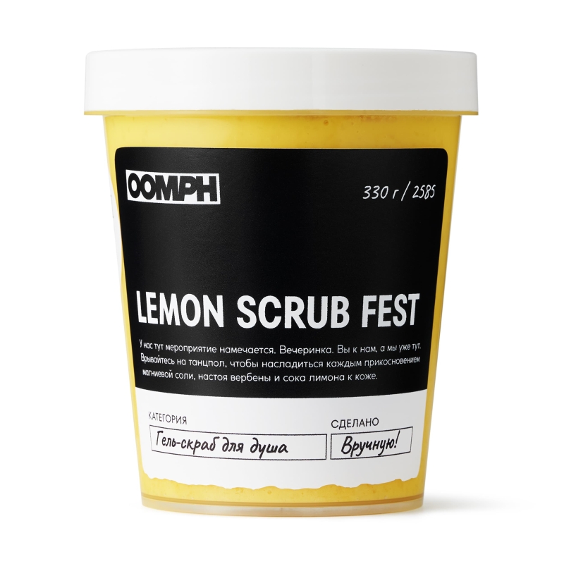 Гель-скраб для душа Lemon scrub fest