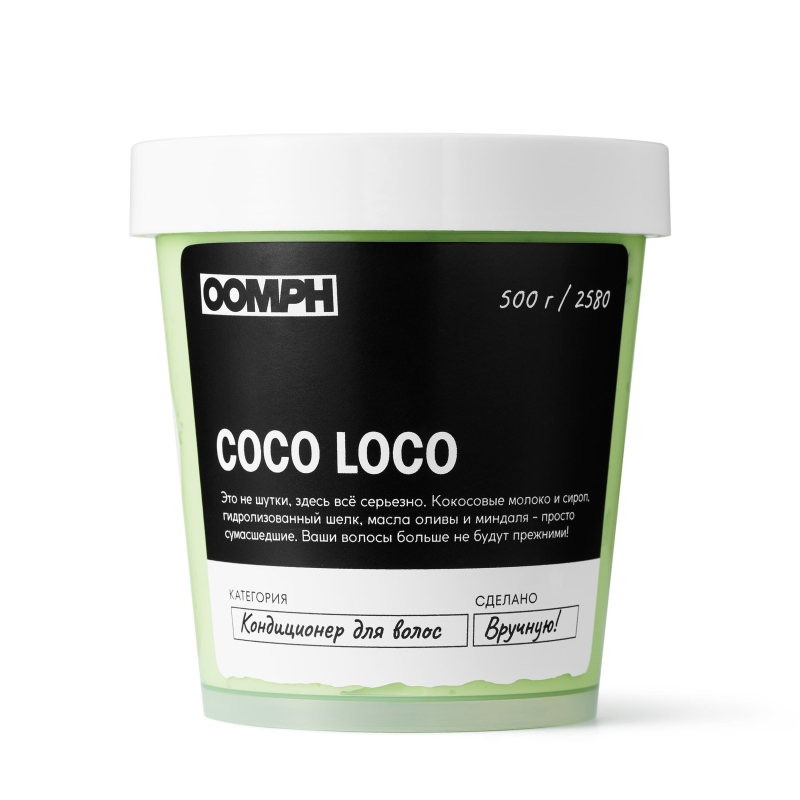 Кондиционер для волос Coco loco