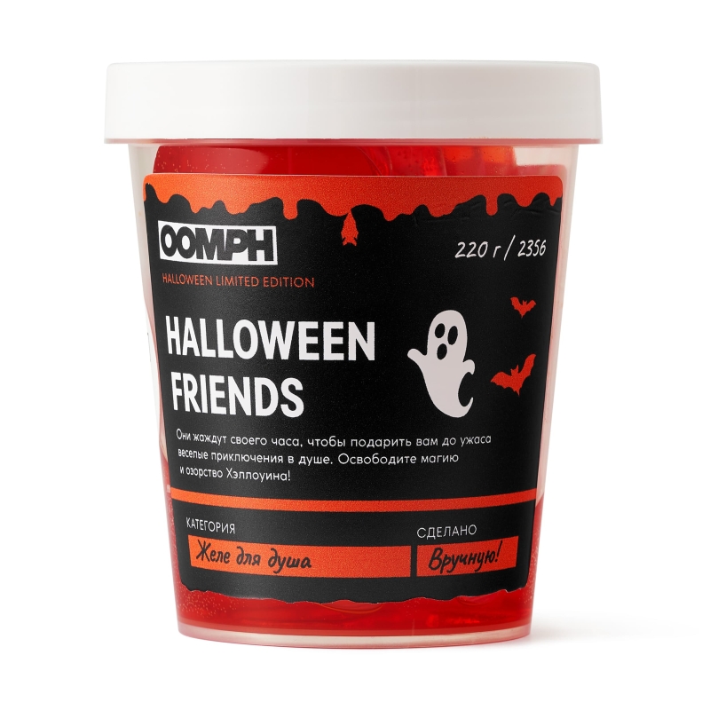 Желе для душа Halloween friends