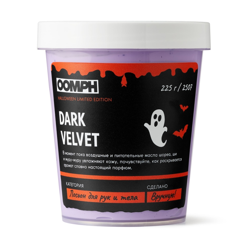 Лосьон для рук и тела Dark velvet