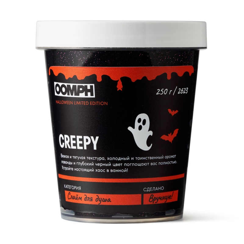 Слайм для душа Creepy