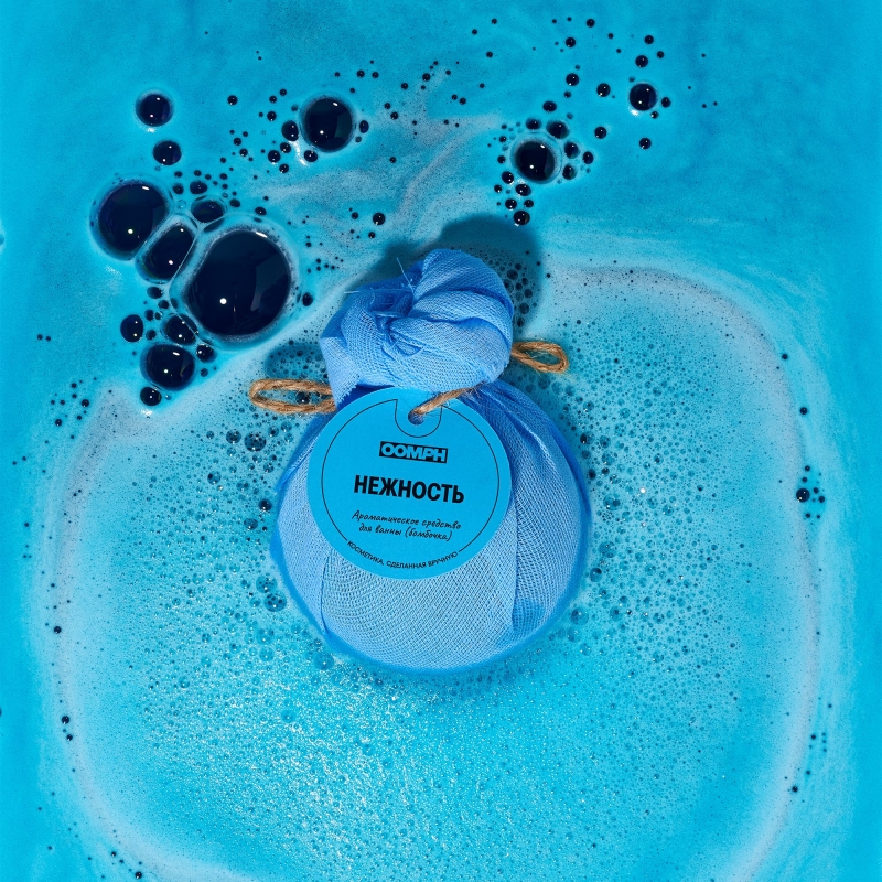Бомбочка для ванны Нежность