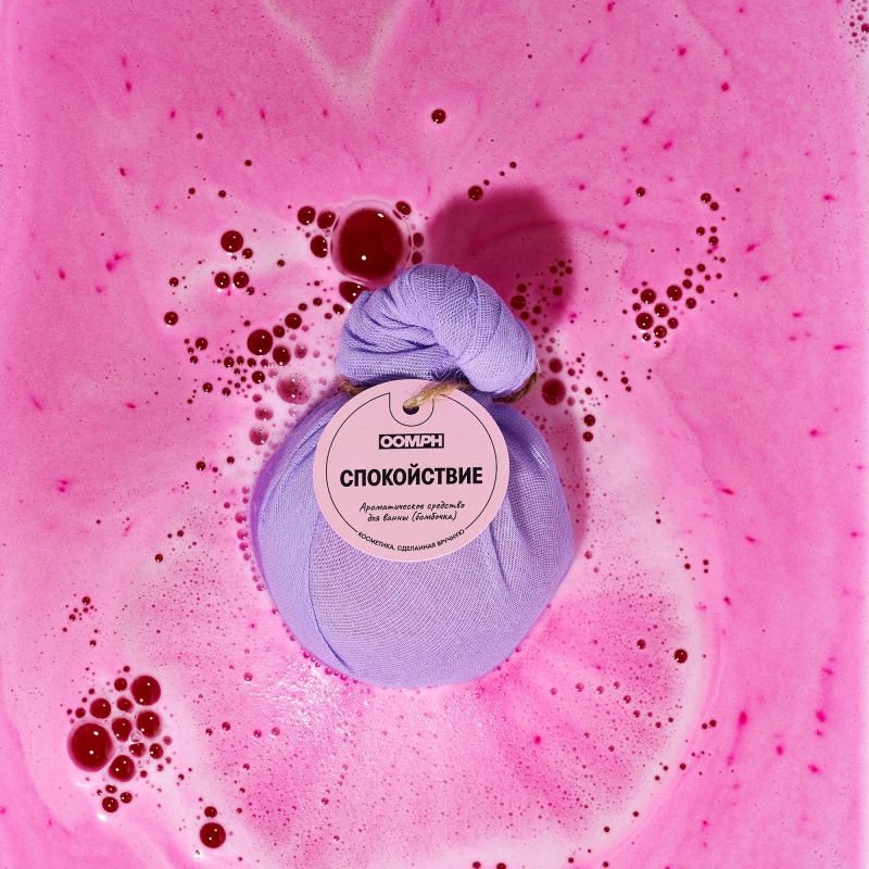 Бомбочка для ванны Спокойствие