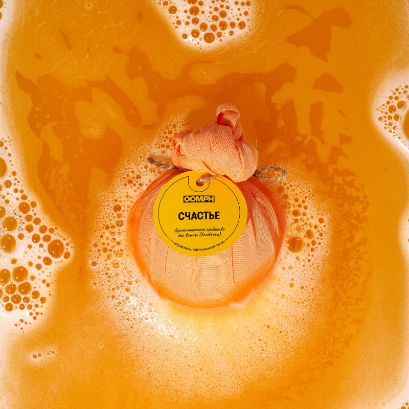 Бомбочка для ванны Счастье