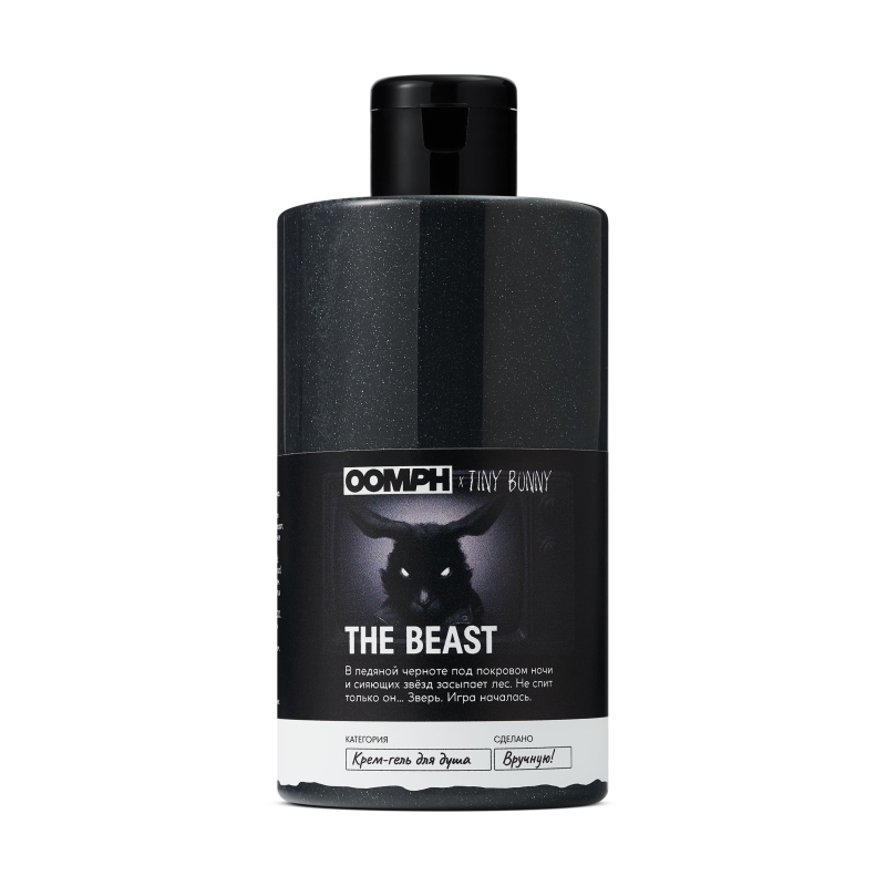 Крем-гель для душа The beast