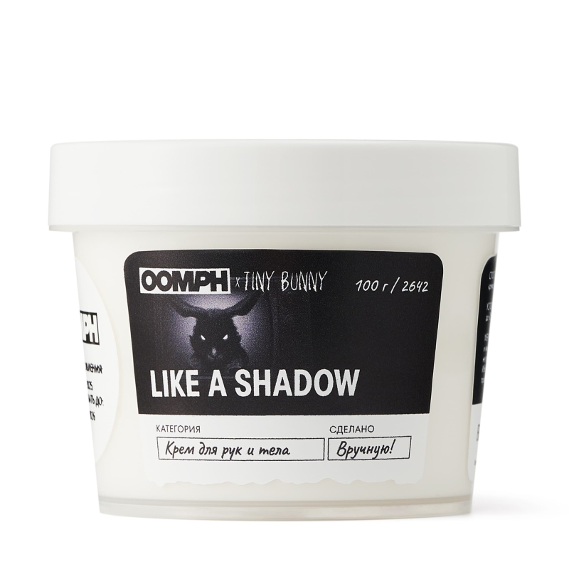 Крем для рук и тела Like a shadow